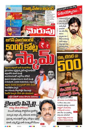 Merupu Epaper 27 June 2024