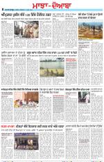 Punjabi Tribune (Majha/Doaba)