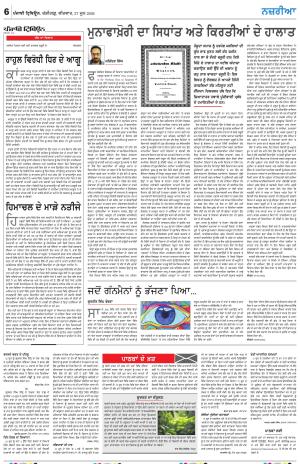  Nazaria_27_June_2024