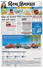 Divya Himachal Dharamsala+Mera Kullu +Aastha