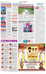 Nellai District-Tirunelveli Supplement