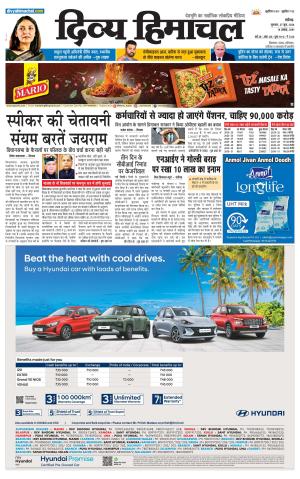 Divya Himachal chandigarh