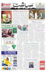 Siasat Daily