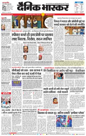 छत्रपति संभाजीनगर