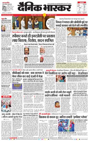 नागपुर-विदर्भ