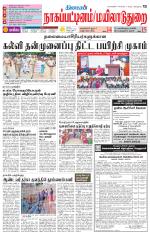 Nagai-Trichy Supplement