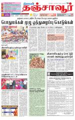 Thanjavur-Trichy Supplement