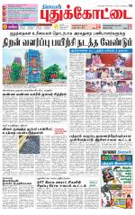 Pudukkottai-Trichy Supplement