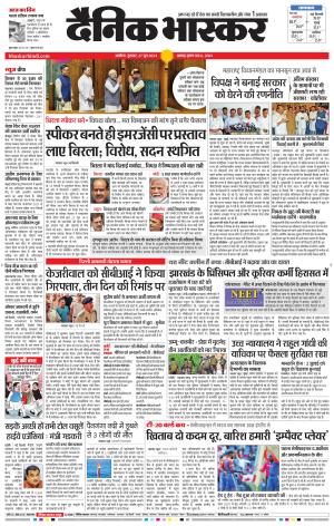 अकोला सिटी