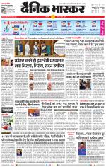 छिंदवाड़ा 