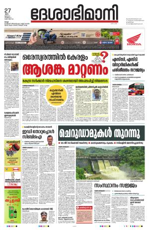 Ernakulam, 27 June 2024