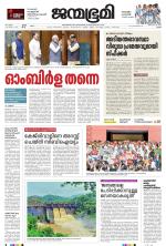 Thrissur
