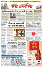Navshakti Epaper