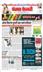 DELHI MAIN - PUNJAB KESARI