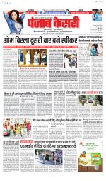 Madhya Pradesh Main - Punjab Kesari