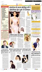 Punjab Kesari Manoranjan
