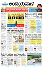 Hubballi Edition