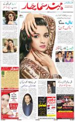 The Daily Hindsamachar Main 