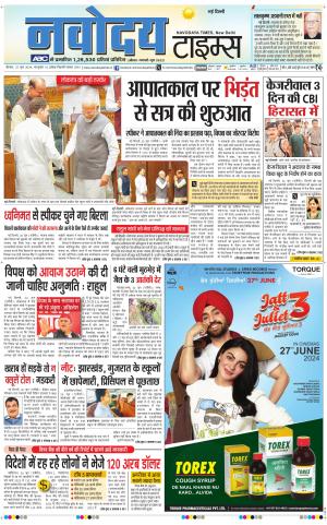 Navodaya Times Main