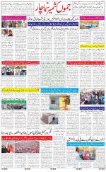 The Daily Hindsamachar Jammu