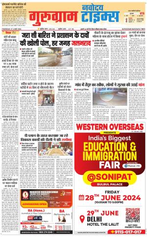 The Navodaya Times Gurgaon
