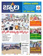 jwaala Daily
