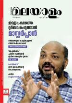 Malayalam Vaarika