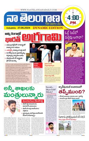 Naa Telangana Dynamic