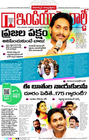 Indiaherald 27th June 2024