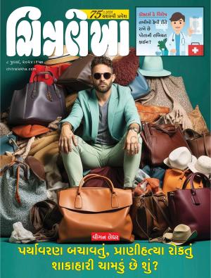 Chitralekha Gujarati - 08 July, 2024