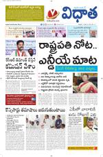 Vidhaatha ePaper 