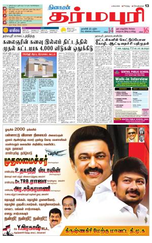 Dharmapuri-Salem Supplement