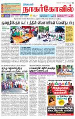 Kanyakumari-Nagarcoil Supplement