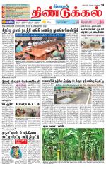 Dindigul-Madurai Supplement