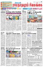 Madurai-Ramnad Supplement