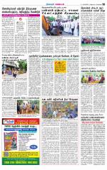 Nagarcoil Supplement