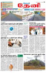 Theni-Madurai Supplement