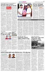 Villupuram Supplement