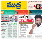 Mudra Daily Main Edition 