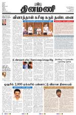 Dinamani - New Delhi