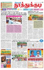 Tuticorin-Tirunelveli Supplement
