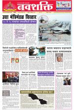 Navshakti Epaper