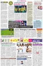 Nellai City-Tirunelveli Supplement