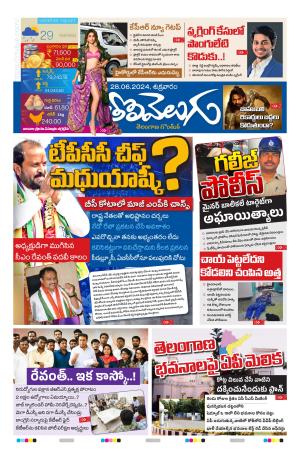 Tolivelugu Epaper 28 June 2024 