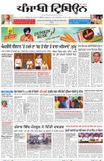 Punjabi Tribune