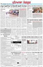 Punjabi Tribune (Patiala-Sangrur)
