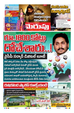 Merupu Epaper 28 June 2024 