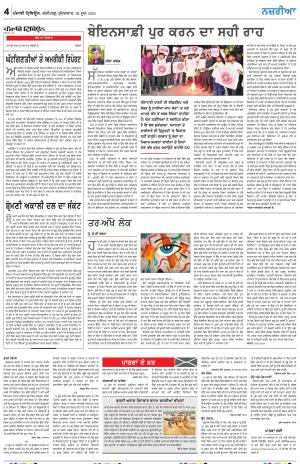  Nazaria_28_June_2024