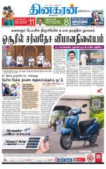 Coimbatore Main