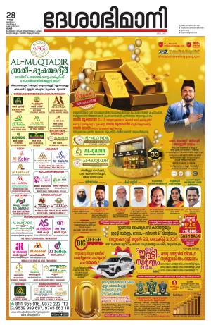 Thrissur 28th 2024 June